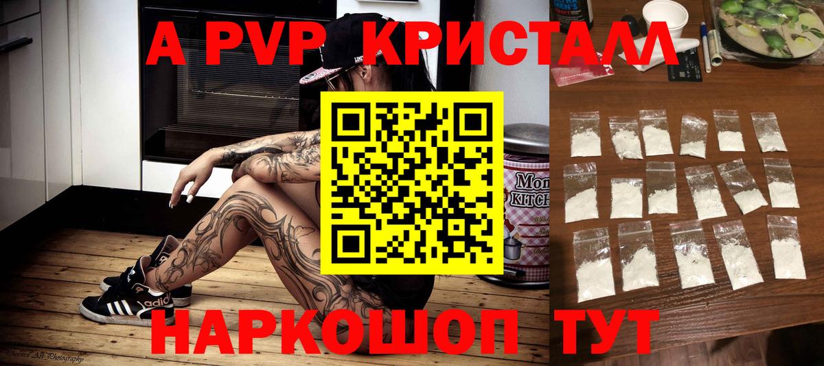 Alfa_PVP VHQ Шебекино
