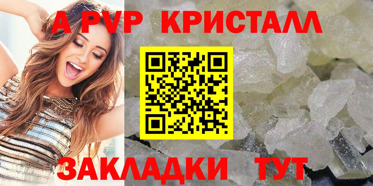 Шебекино  Alpha PVP крисы CK  A PVP Соль  Альфа ПВП мука  Alpha-PVP  Вход с VPN 