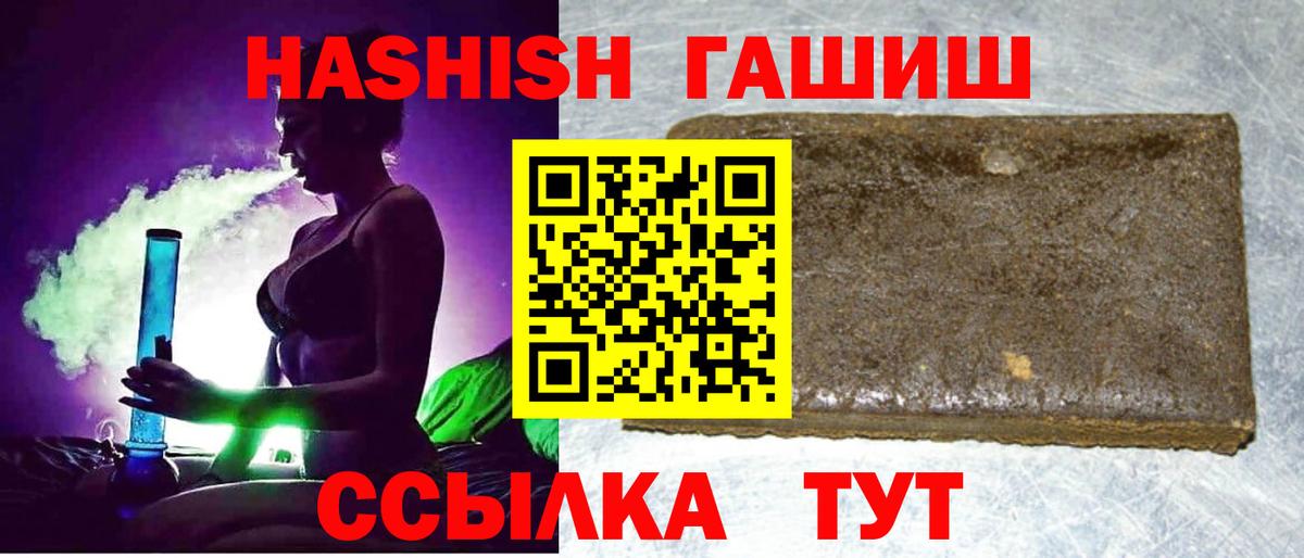 Гашиш убойный  ГАШИШ Cannabis  Вход с VPN  Шебекино 