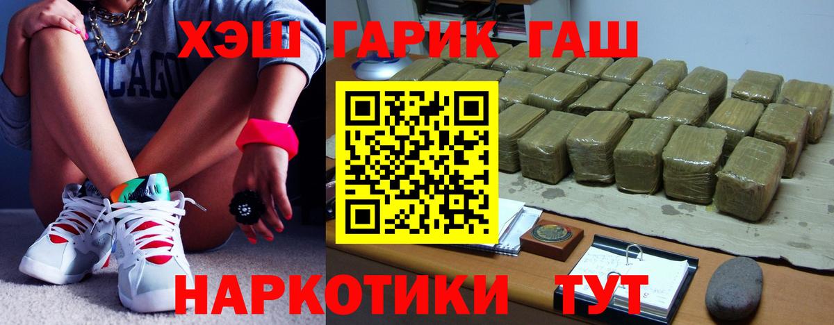 Гашиш Изолятор Шебекино