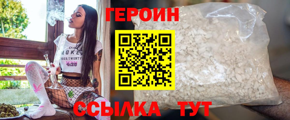 Шебекино  ГЕРОИН Афган  ГЕРОИН  Вход с VPN 