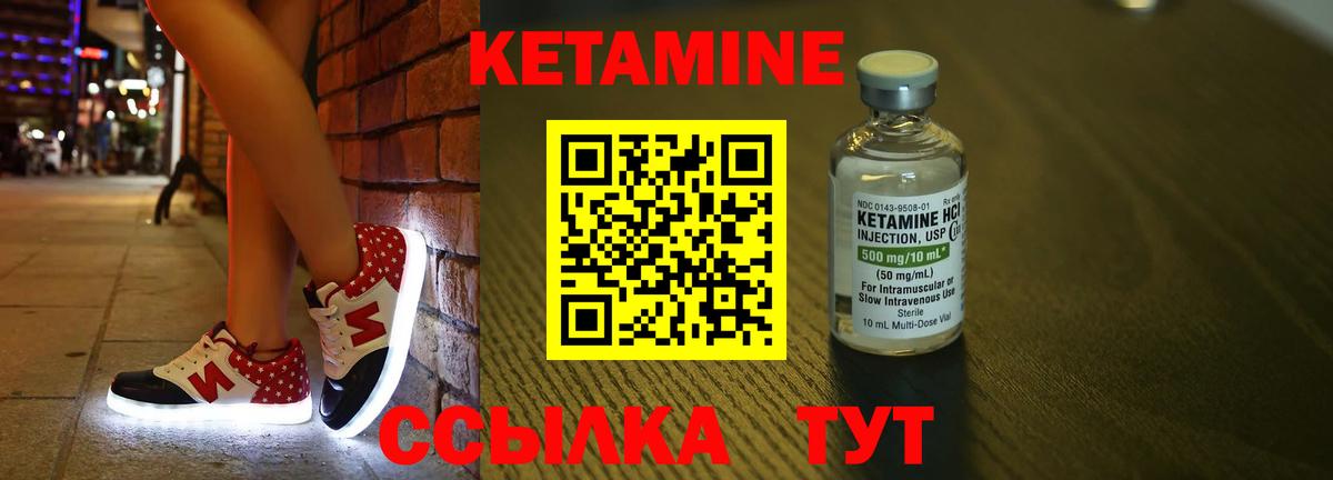 КЕТАМИН ketamine  КЕТАМИН ketamine  Вход с VPN  Шебекино 