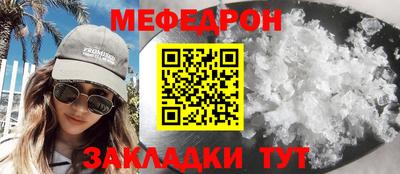 меф Будённовск