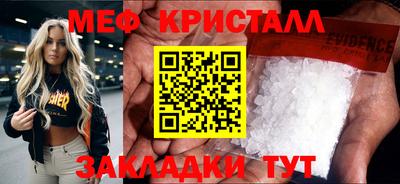 меф Будённовск