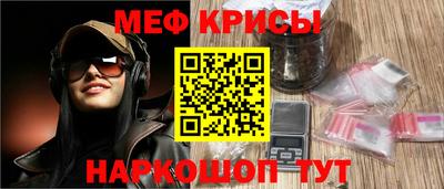 меф Будённовск