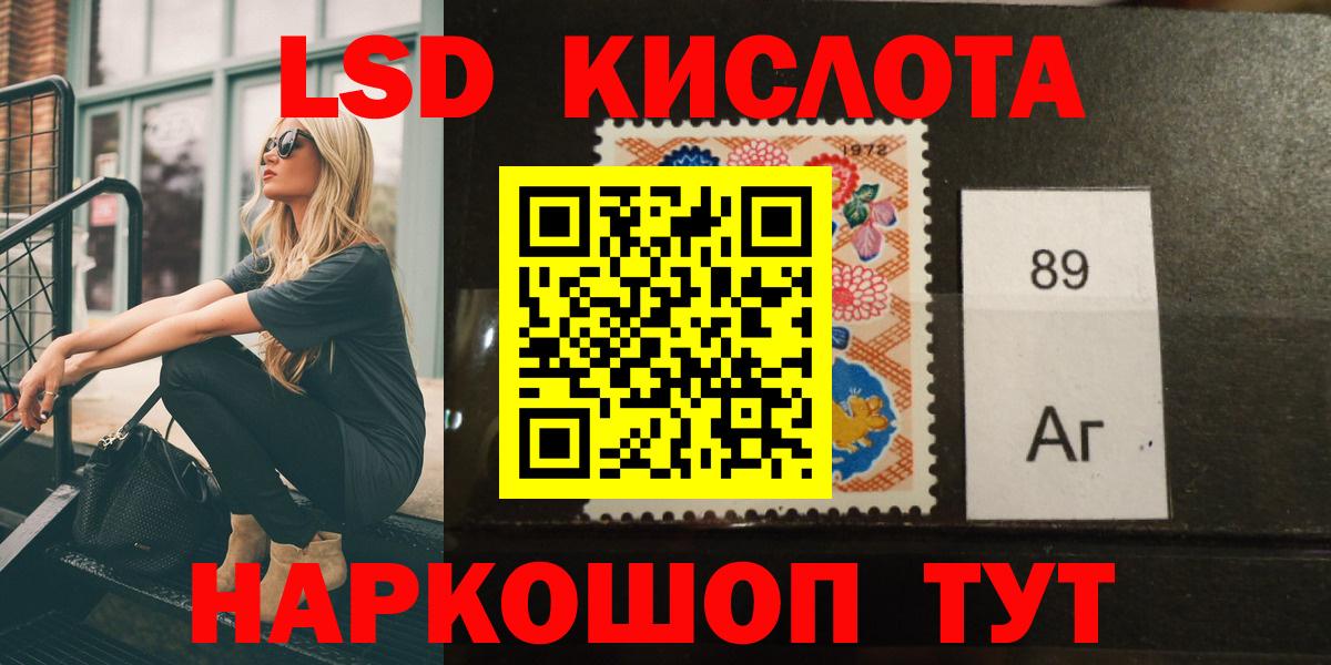 Лсд 25 экстази кислота Шебекино