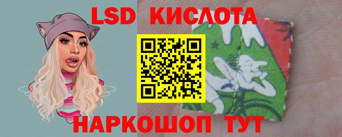 LSD-25 экстази кислота  Вход с VPN  ЛСД экстази кислота  Шебекино 
