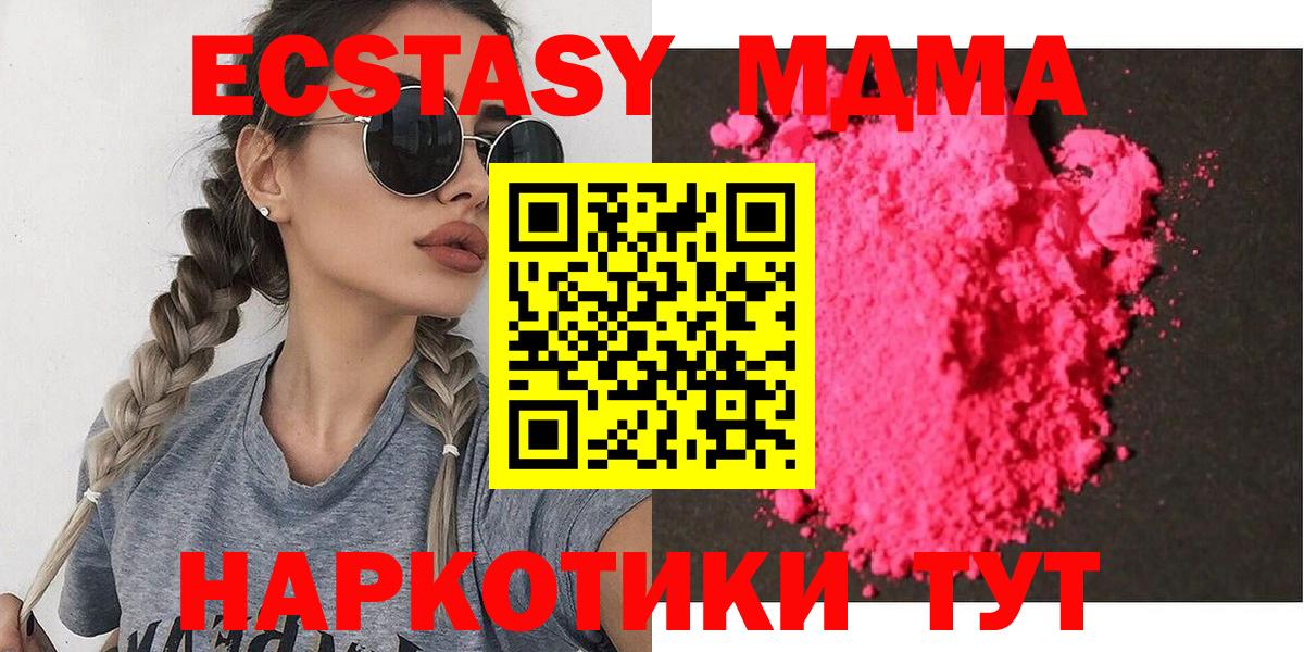 МДМА VHQ Шебекино