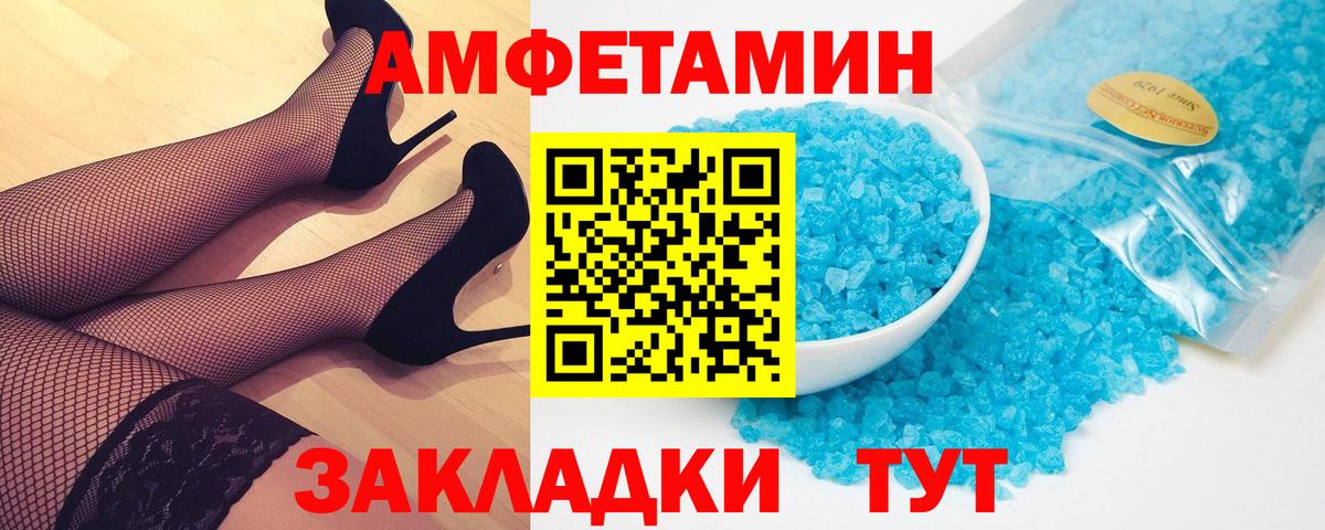 МЕТАМФЕТАМИН винт Шебекино