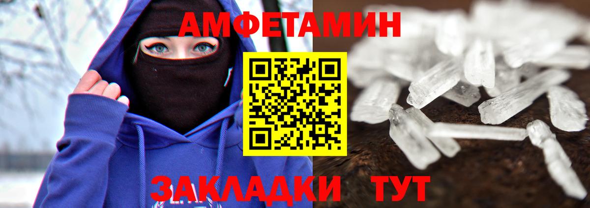 Шебекино  Метамфетамин витя  Первитин  Метамфетамин витя  Вход с VPN 