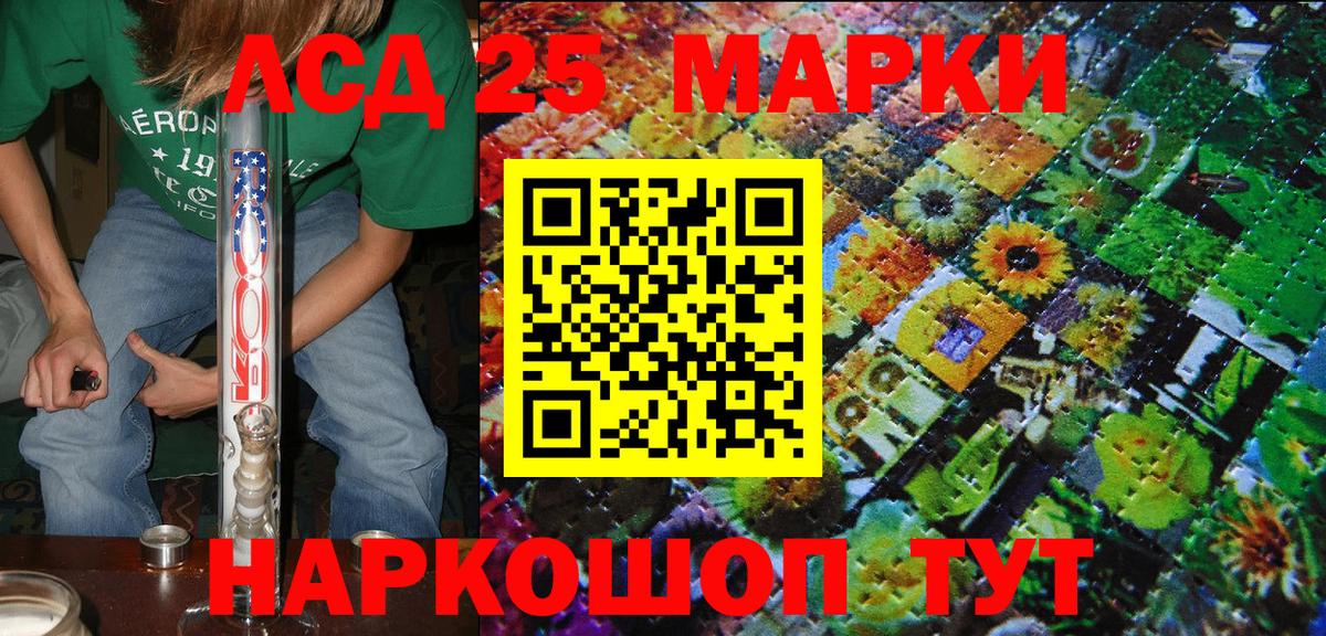Шебекино  Марки 25I-NBOMe 1,5мг  Вход с VPN 